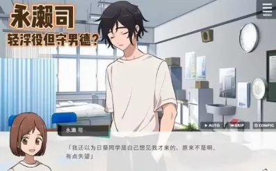 私立黑发学园游戏1.0安卓版截图2