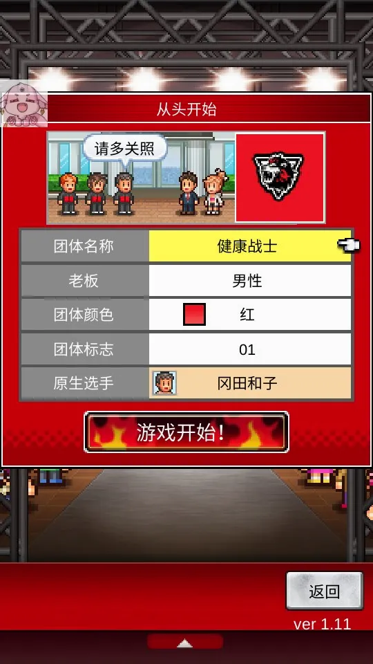 摔跤擂台物语游戏(Pro Wrestler Story)预览图