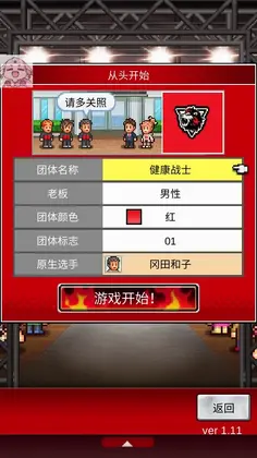 ˤ����̨������Ϸ(Pro Wrestler Story)��ͼ2