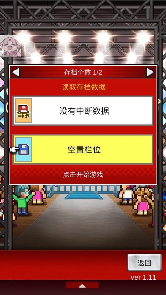 摔跤擂台物语游戏(Pro Wrestler Story)预览图