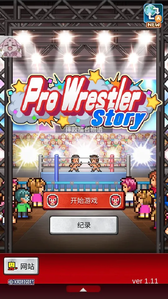 摔跤擂台物语游戏(Pro Wrestler Story)预览图
