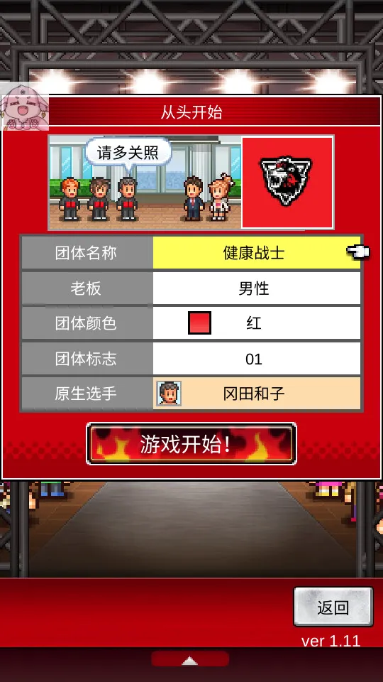 摔跤擂台物语游戏(Pro Wrestler Story)预览图