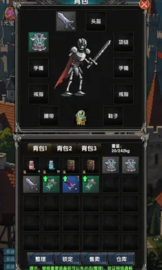像素冒险传说游戏截图1