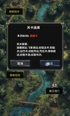 像素冒险传说游戏截图3