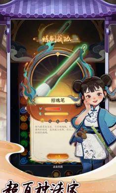 小小灵器师游戏截图3