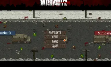 迷你dayz越南版魔改版截图2