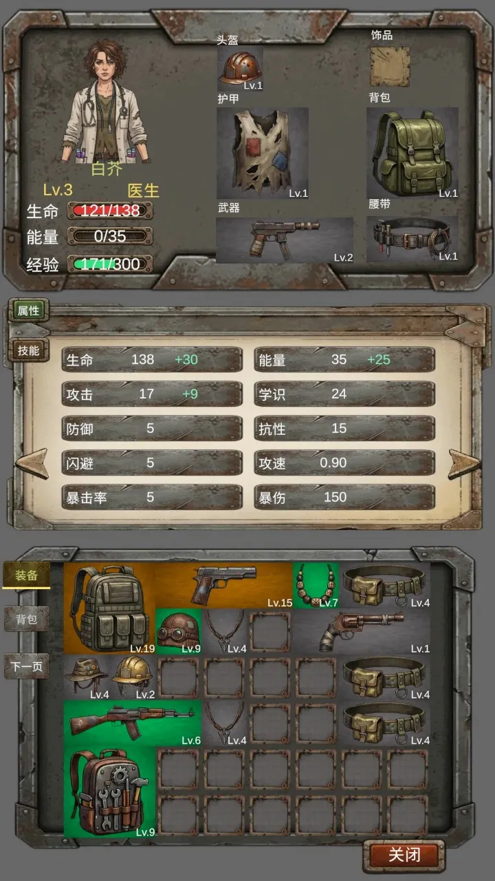 我的末日小队游戏预览图