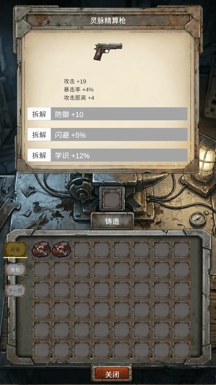 我的末日小队游戏预览图