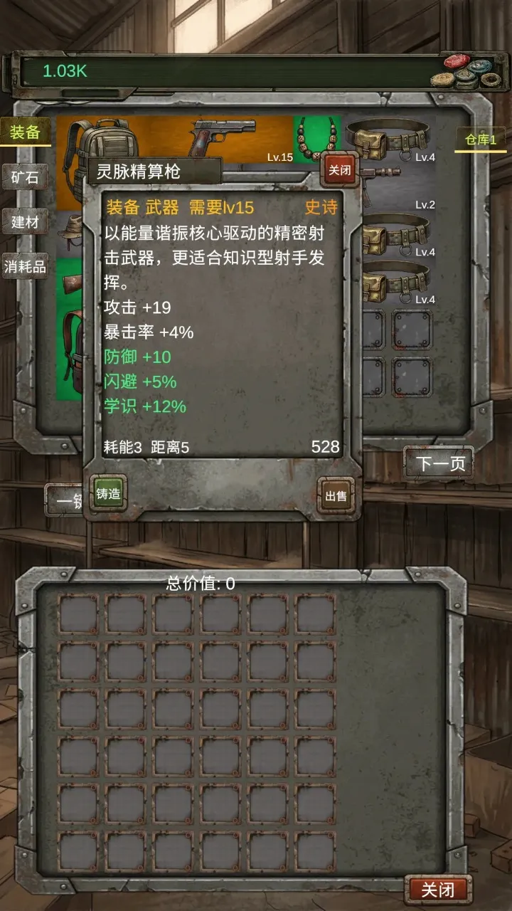 我的末日小队游戏预览图