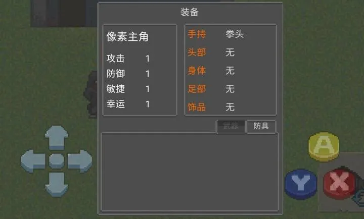 迷你dayz3玩家自制版0.0.1安卓版截图3