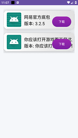 Tessellator�ٷ�����1.2.4��׿���ͼ1