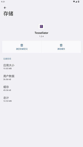 Tessellator�ٷ�����1.2.4��׿���ͼ2