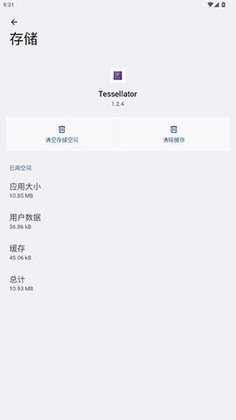 Tessellator官方正版截图2