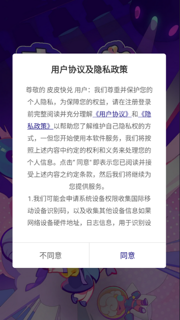 ƤƤ������°汾1.0.102�ٷ����ͼ2