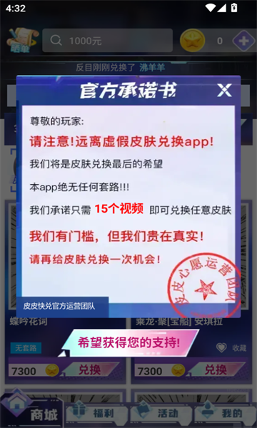 ƤƤ������°汾1.0.102�ٷ����ͼ4