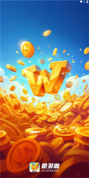 ΢�ο���Ϸ��1.5.6 �ֻ����ͼ1