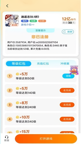 ΢�ο���Ϸ��1.5.6 �ֻ����ͼ3