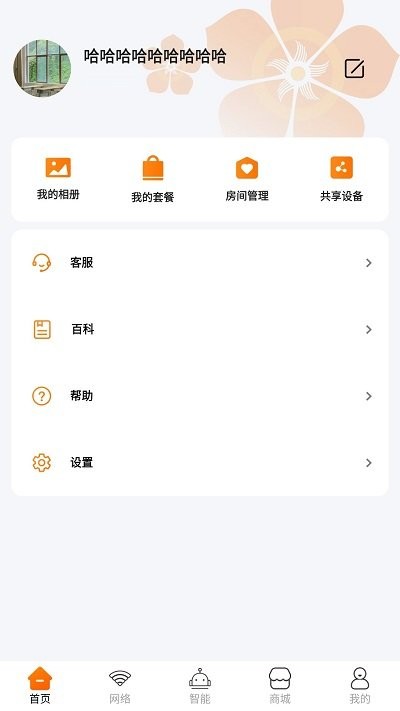 ���ۼ��ֻ���1.5.2���°��ͼ2