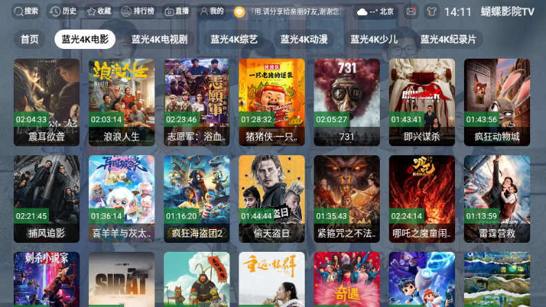 ����ӰԺTV���Ӱ�4.0.0 ��׿���ͼ1