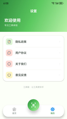 Ԩ�߹��ߺйٷ���1.0.0 �ֻ����ͼ3
