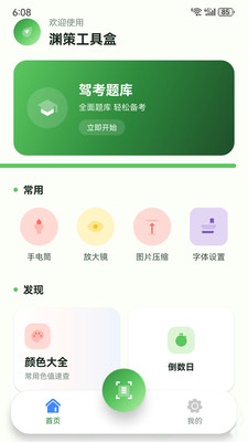 Ԩ�߹��ߺйٷ����ͼ2