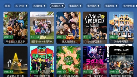 TAOӰ��TV���Ӱ�8.0.7���°��ͼ2