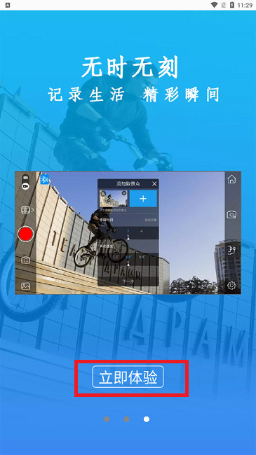 Gimbal Pro��׿��