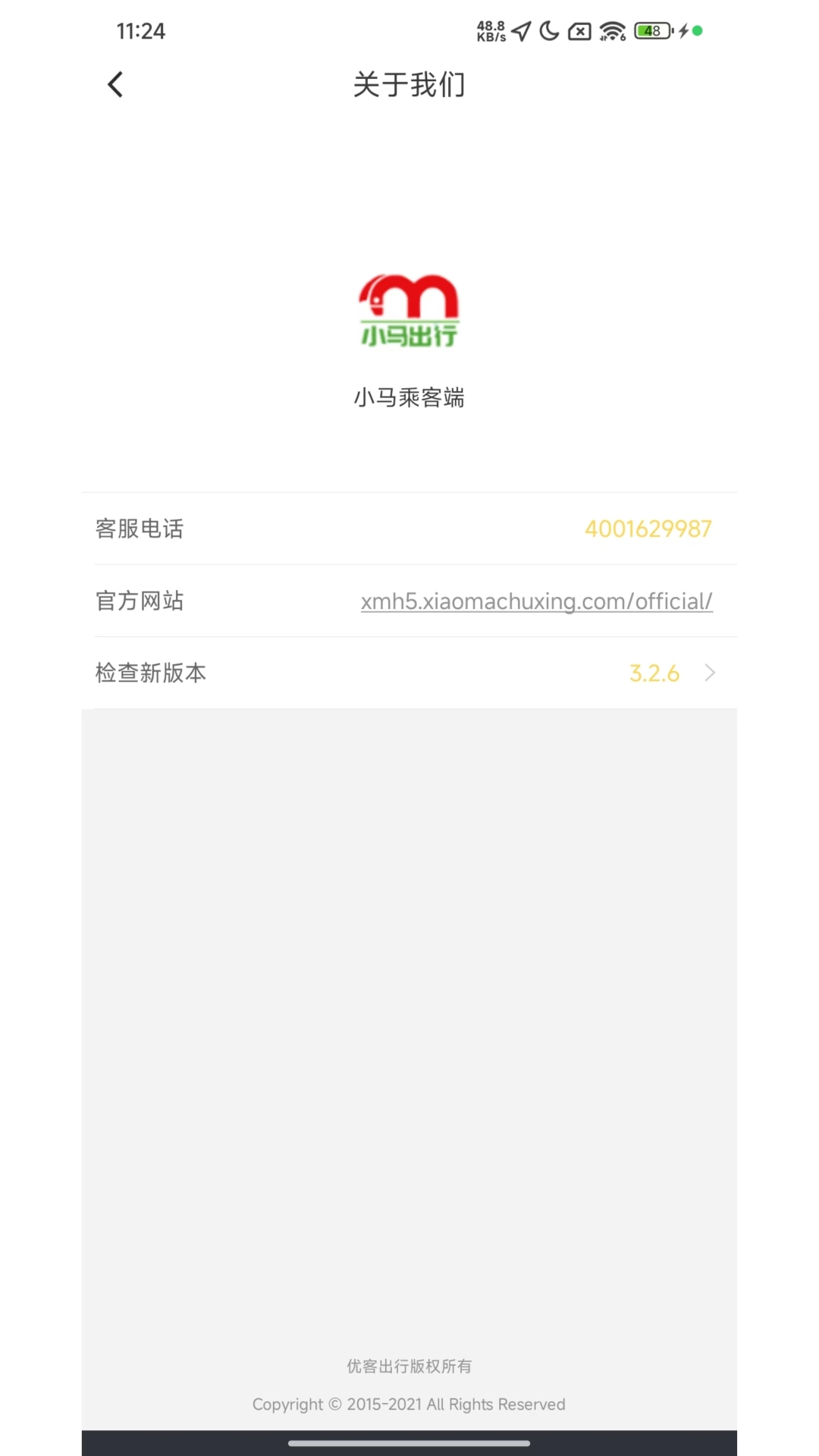 С�����йٷ���4.0.0 ��׿���ͼ3