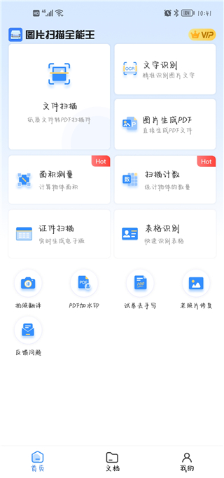 ͼƬɨ��ȫ�������°汾2026