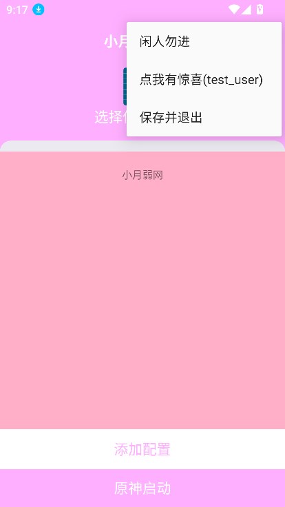 С�������ֻ���1.2��׿���ͼ1