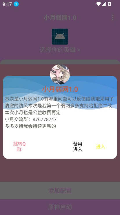 С�������ֻ���1.2��׿���ͼ2