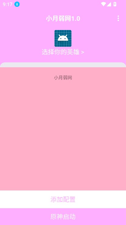 С�������ֻ���1.2��׿���ͼ0