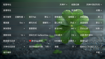 天神仓影视盒子截图0