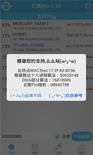 ��Ӱpin 20261.75 ��׿���ͼ4