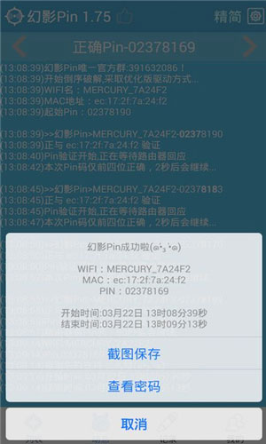 ��Ӱpin 20261.75 ��׿���ͼ3