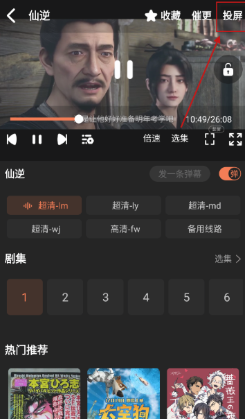 抖漫动漫官方版1.6.0.2 最新版截图2