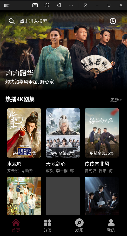 哪吒视频官方版1.2 手机版截图4