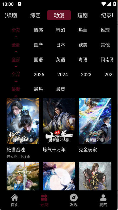哪吒视频官方版1.2 手机版截图0