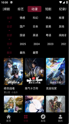 哪吒视频官方版截图0