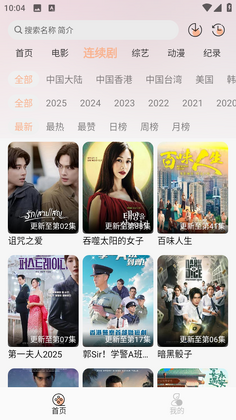 悟界影视正版截图3