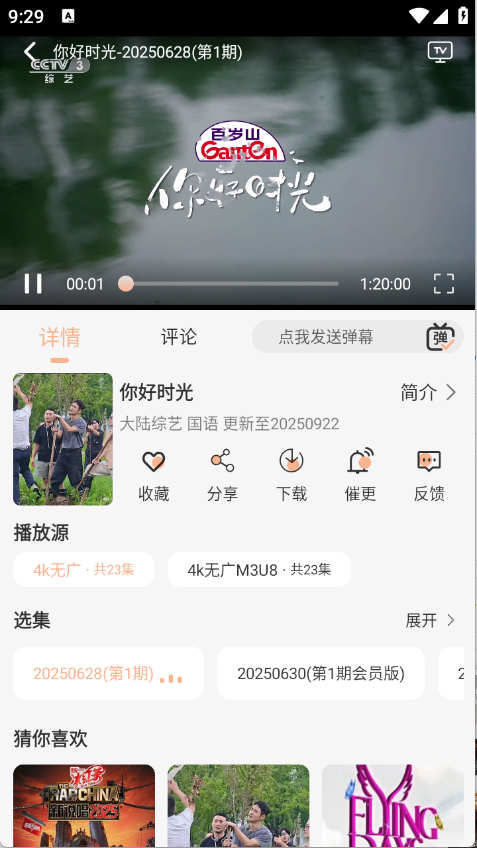 悟界影视正版1.0.1 安卓版截图1