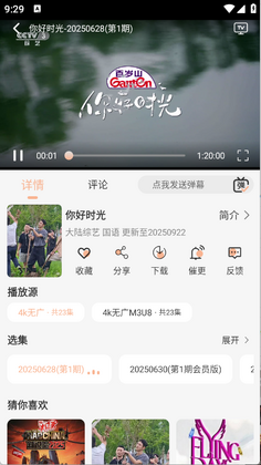 悟界影视正版截图1
