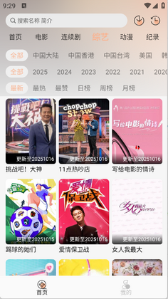 悟界影视正版截图2