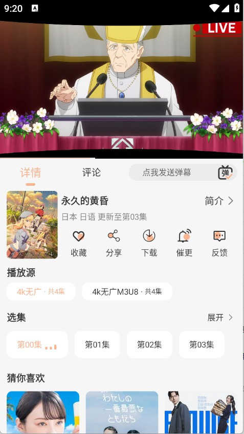悟界影视正版 悟界影视正版