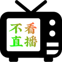 ����ֱ��tv���Ӱ�2.5.0.5���°�