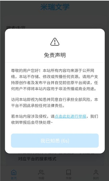 ������ѧapp�ٷ���10.0.0�ֻ����ͼ2