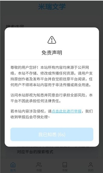 ������ѧapp�ٷ���10.0.0�ֻ����ͼ3