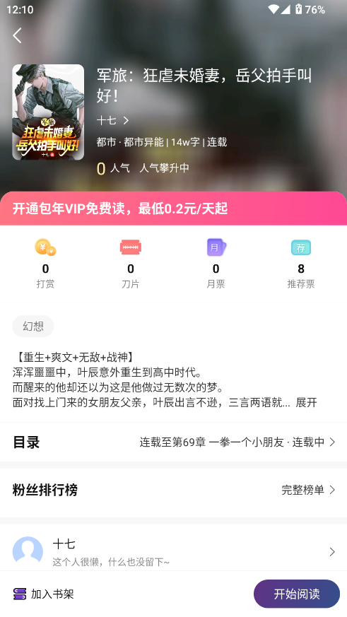 �ǳ��Ŀ�ٷ���1.0.6 ��׿���ͼ3