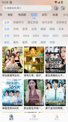 极兔影视最新版本截图0