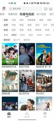 极兔影视最新版本截图3